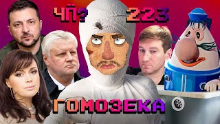 Чё Происходит #223 | Налог на войну, досмотры школьников перед ЕГЭ, умерла Анастасия Заворотнюк