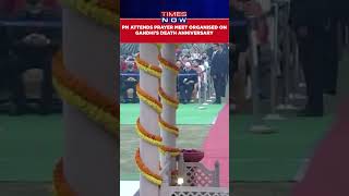 PM Narendra Modi Attends Prayer Meet Organised On Mahatma Gandhi's Death Anniversary #shorts