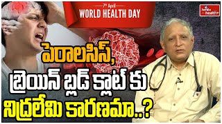 పెరాలసిస్, బ్రెయిన్ లో బ్లడ్ క్లాట్ కు నిద్రలేమి కారణమా | Dr.HariRadhaKrishna | Sr.Neurologist |hmtv