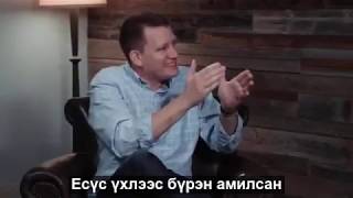 Үхэл ба дахин амиллын хооронд Есүс хаашаа явсан бэ?