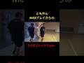 【レイクレ】ともやんniceプレイからのイキりwww バスケ basketball 切り抜き レイクレ天下統一 ともやん 日本航空学園