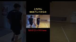 【レイクレ】ともやんNICEプレイからのイキりwww #バスケ #basketball #切り抜き #レイクレ天下統一 #ともやん#日本航空学園