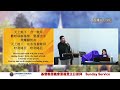 阿德萊德 信義會 阿德萊德 恩福堂 22 5 2022 st stephen s lutheran church chinese congregation sunday service