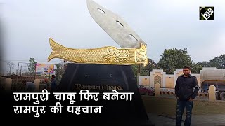 Rampur के जौहर चौक पर लगा 20 फिट का चाकू, लोगों के लिए बना आकर्षण का केंद्र