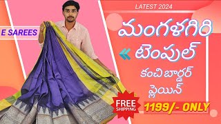 HANDLOOM మంగళగిరి టెంపుల్ కంచి బార్డర్ ప్లెయిన్ | FREE SHIPPING | @myesarees