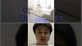 【雑学】部屋を広く見せる方法#shorts