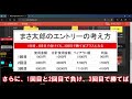 初心者でも勝てる！勝ちたいなら見るしかない！