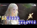 zhu guang 烛 光 karaoke male