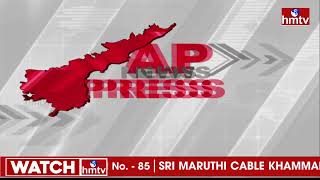 AP Express | Breaking News | Today News | Telugu States Latest Updates | hmtv News