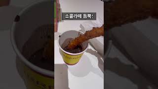 블핑 지수님이 줄서서먹던 바르셀로나 츄러스 맛집이 수원 스타필드에!?