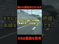 煽られ運転手用教材！誰にも迷惑を掛けない合流は結果自身の安全にも繋がる！