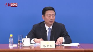 【两会30秒】如何更好恢复中国民营企业家信心？郭卫民这样回应