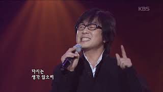 전영록 x 윤시내(Jeon Youngrok x Yoon Shinae) - 연민 [콘서트7080] | KBS 20071201 방송