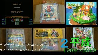 マリオ初心者向け講座　１４２回「マリオと平成時代・その２」