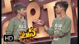 Patas | Bindas Brother's Performance  | 31st  October 2017 | ETV Plus