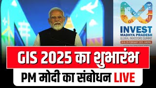 🔴LIVE: भोपाल में ग्लोबल इन्वेस्टर्स समिट का शुभारंभ। PM Modi in GIS 2025 | PM Modi Speech | GIS 2025