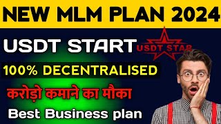 USDT STAR NEW MLM PLAN 2024 | 100% DECENTRALISED SMART CONTRACT| ENGLISH PLAN