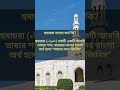 হুমায়রা নামের অর্থ কি humaira name meaning in bangla