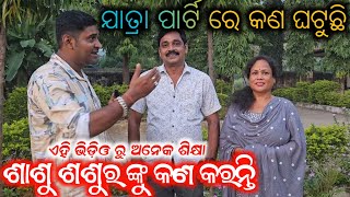 ଯାତ୍ରା ଅଭିନେତ୍ରୀ ଶାଶୁ ଘର କଥା କହି କାନ୍ଦିଲେ viral ଭିଡ଼ିଓ tapan tiki // anchor Krishna Kumar