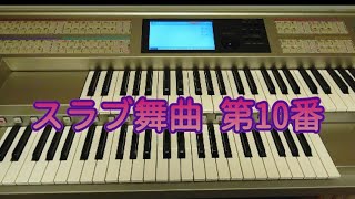 スラブ舞曲 第10番／A. Dvořák