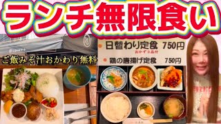 【広島グルメ】おかず多彩な超お得ランチ食べ歩き！ご飯みそ汁食べ放題に700円台も魅力【広島ランチ】