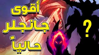 خلاص لقيت الماين الجديد بتاعى  -Stream Highlights#10 - League of Legends