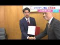 「より強いチームになっていきたい」ファジアーノ岡山　j1開幕戦に向けて本格始動　2月15日にホームで京都サンガと対戦【岡山】