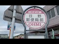 【滋賀県】日野町営バス_鎌掛線（日野駅－鎌掛）_全バス停訪問録