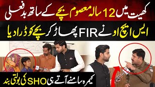 Bachay Kay Sath Zyadti | SHO Nay FIR Phaar Di | Anchor Ne SHO Ko Expose Kar Diya | Lahore Puchta Hai