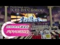 いろはの1・6・8ミッションvol.6【ichi ban湖北店】【ぱちスロakb48 バラの儀式】