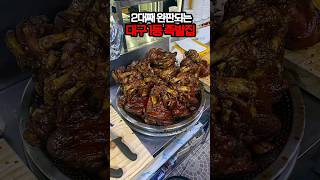 2대째 완판되는 대구 1등 족발집 #맛집