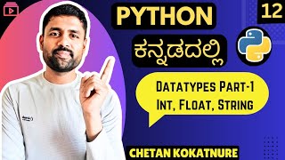 Datatypes in python | python in ಕನ್ನಡ ❤️ | python for beginners in kannada