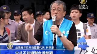 【新唐人/NTD】嗆陳雲林文化統戰 抗議人士送六四字畫｜陳雲林｜海協會｜六四