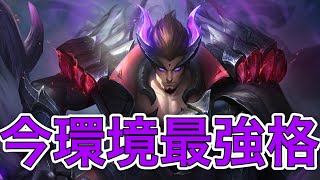 【モバレ】今環境も最強格のファイター！  試合を変えるEXPゾン！【モバイルレジェンド/Mobile Legends】