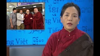 བརྙན་འཕྲིན། ༢༠༡༩།༤།༩། RFA Tibetan TV - April 9, 2019 - Anchor: Guru Choegyi