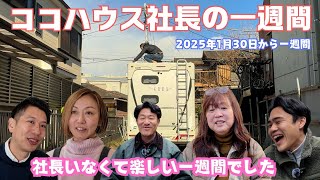 賃貸部は、かなり忙しいです！！　古民家案内師が力をツケテきた！！　成約には提案力が必須だ！！