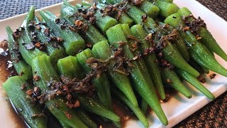 Okra with Oyster Sauce