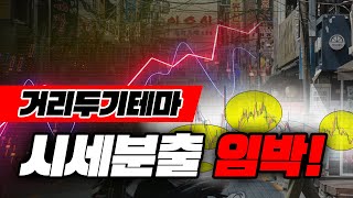 알서포트, 진원생명과학, 엑세스바이오 이제 거리두기 마지막 급등 종목 최초 공개! 딱, 100만원만 매수해 보세요!