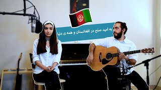 اجرا زنده موزیک غوغا تابان-می بوسمت✌️