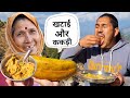 स्वादिष्ट पहाड़ी खाना 😋|| Pahadi Village Lifestyle Vlog || Pahad Wale Bhaiya.