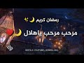 مرحب مرحب ياهلال - Ayoosh1821