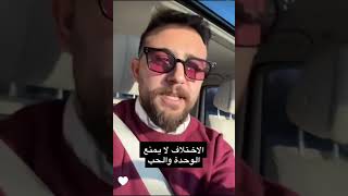 أليونا ويزن كلام مهم عن المشاهير 😱 توضيح بخصوص الاردن وملك الأردن 😍 علاقة الزوجين الحب والاحترام 😍