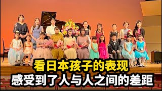 看日本孩子的表现，感受到自己孩子的差距，但日本老公的观点我很赞同