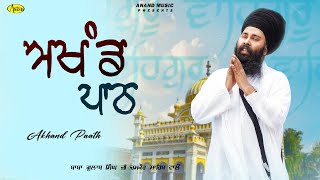 Akhand Paath l Baba Gulab Singh Ji Chamkaur Sahib Wale l Full Video l New Dharmik Song l Anand Music