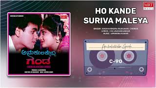 Ho Kande Suriva Maleya|Anukoolakkobba Ganda|RaghavendraRajkumar, Vidhyashree|Kannada Movie Song |