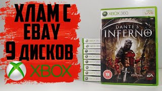 Хлам с eBay №2 / 9 игр на XBOX 360