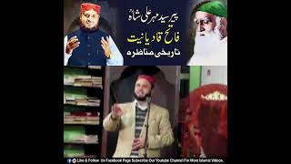 Pir Mehar Ali Shah Fateh Qaidianiat Tareekhi Munazara | Whatsapp Status | Dr Shahbaz Ahmad Chisht i