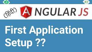 AngularJS Tutorial in Hindi | How to Create First AngularJS Application | #02