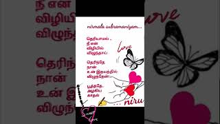 #kathal love kavithaigal#      #காதல்💕 கவிதைகள்#love💕