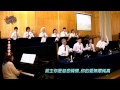 2015 04 12 溫哥華迦南教會主日禮拜獻詩